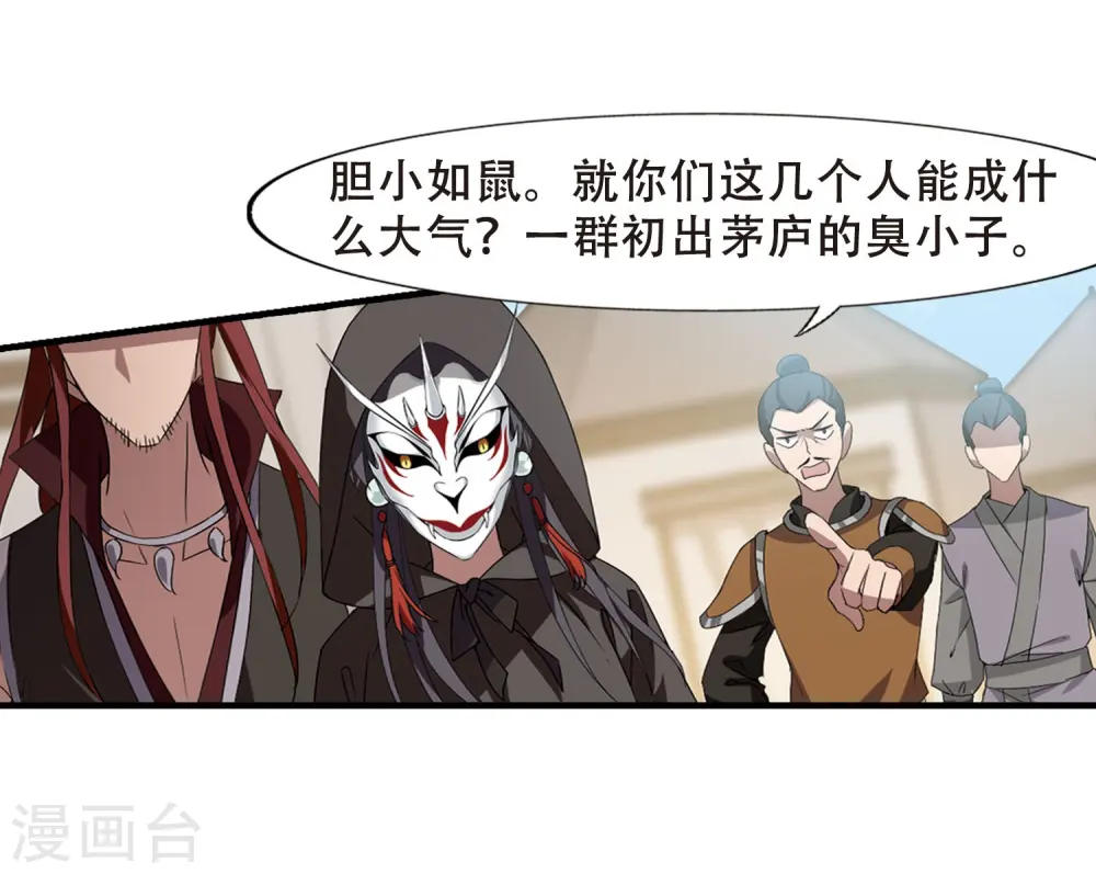 第337话 故人重逢4(2) 第6页