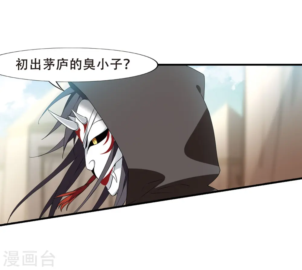 第337话 故人重逢4(2) 第7页
