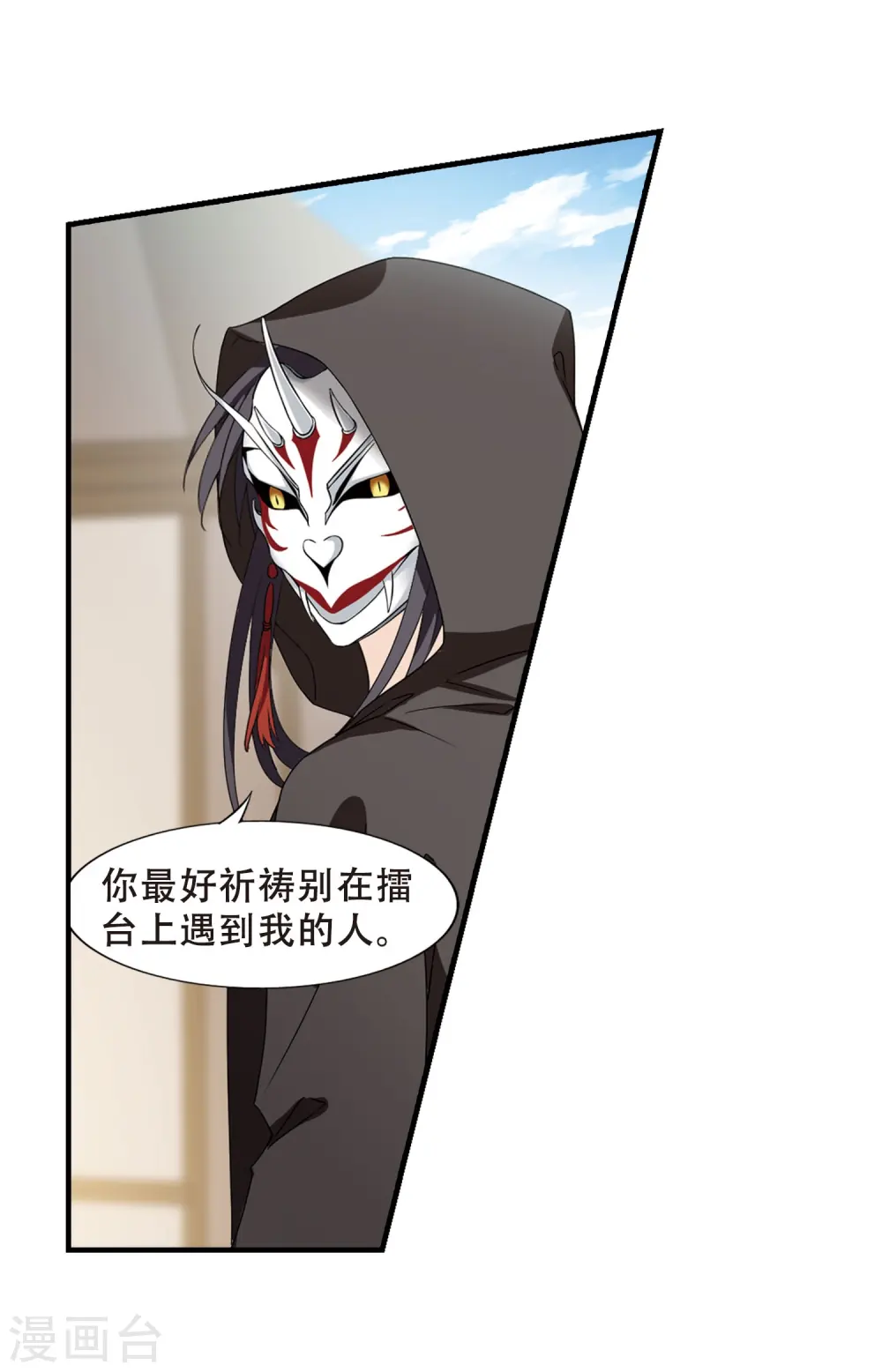 第337话 故人重逢4(2) 第8页