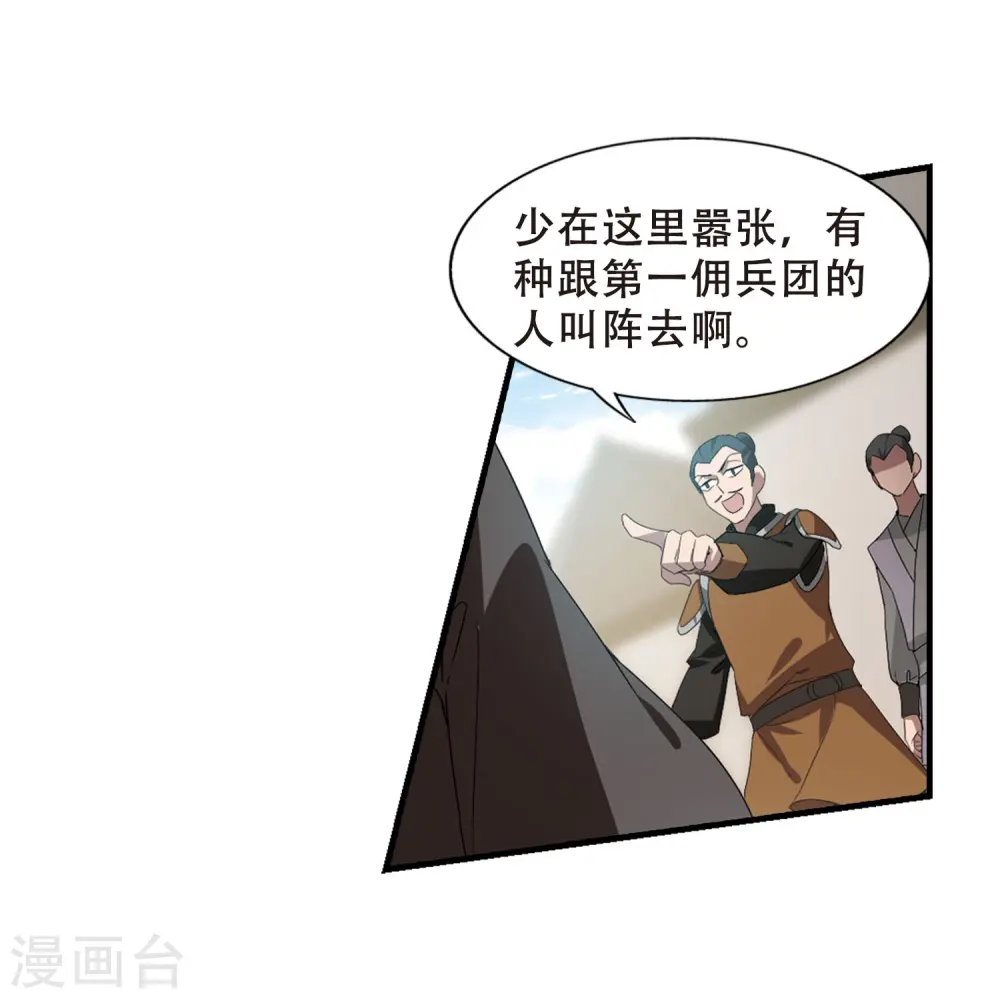 第337话 故人重逢4(2) 第9页