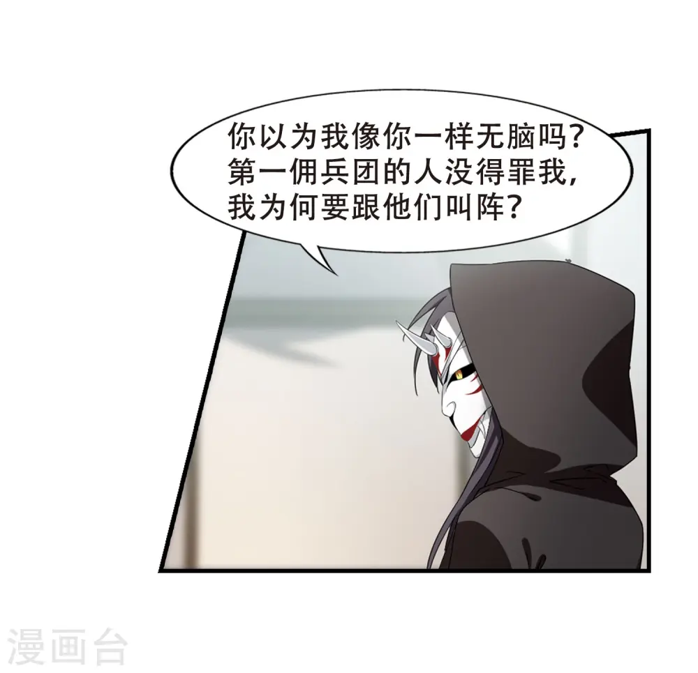 第337话 故人重逢4(2) 第10页