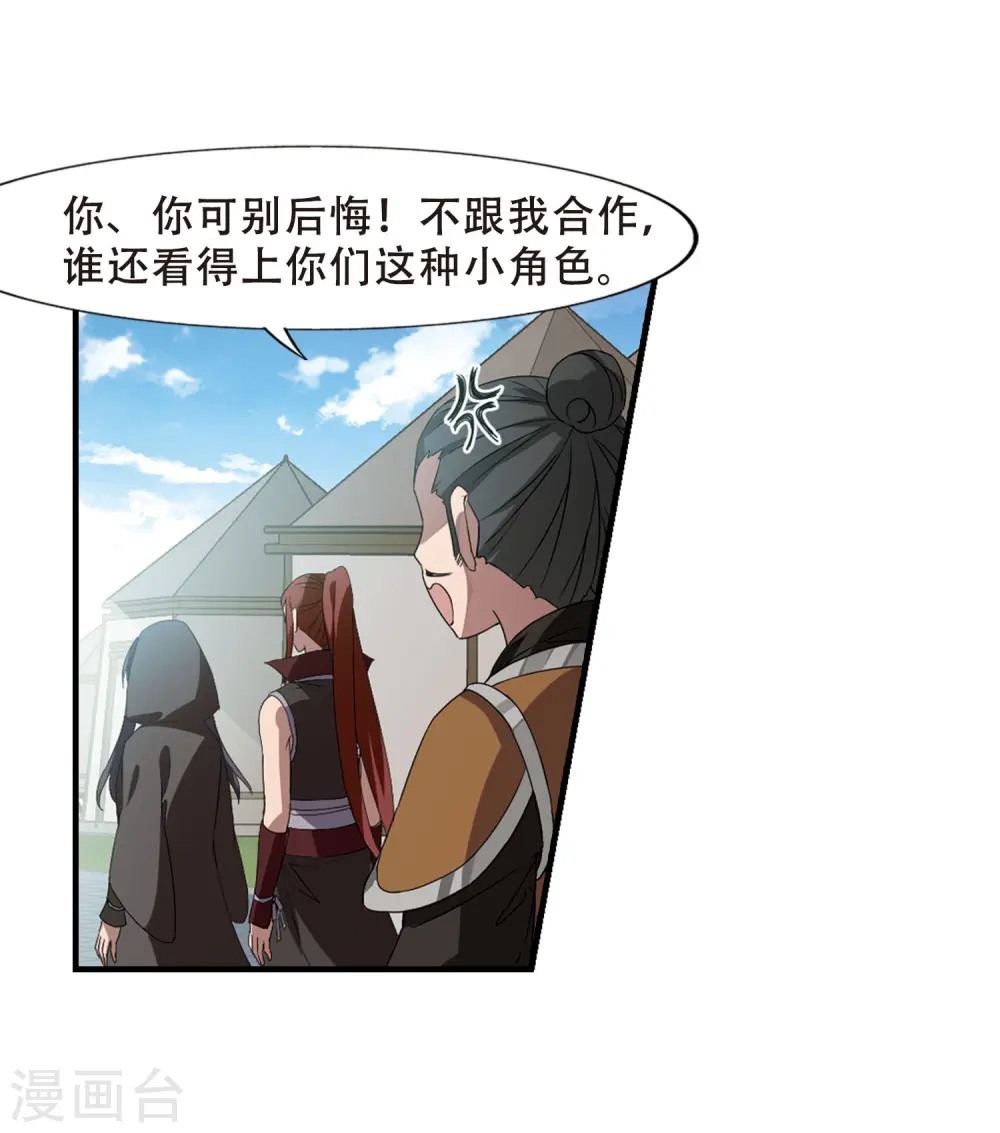 第337话 故人重逢4(2) 第11页