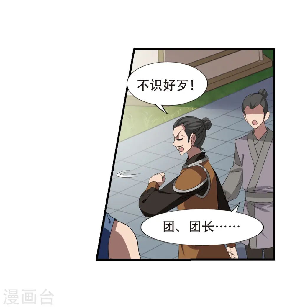 第337话 故人重逢4(2) 第12页