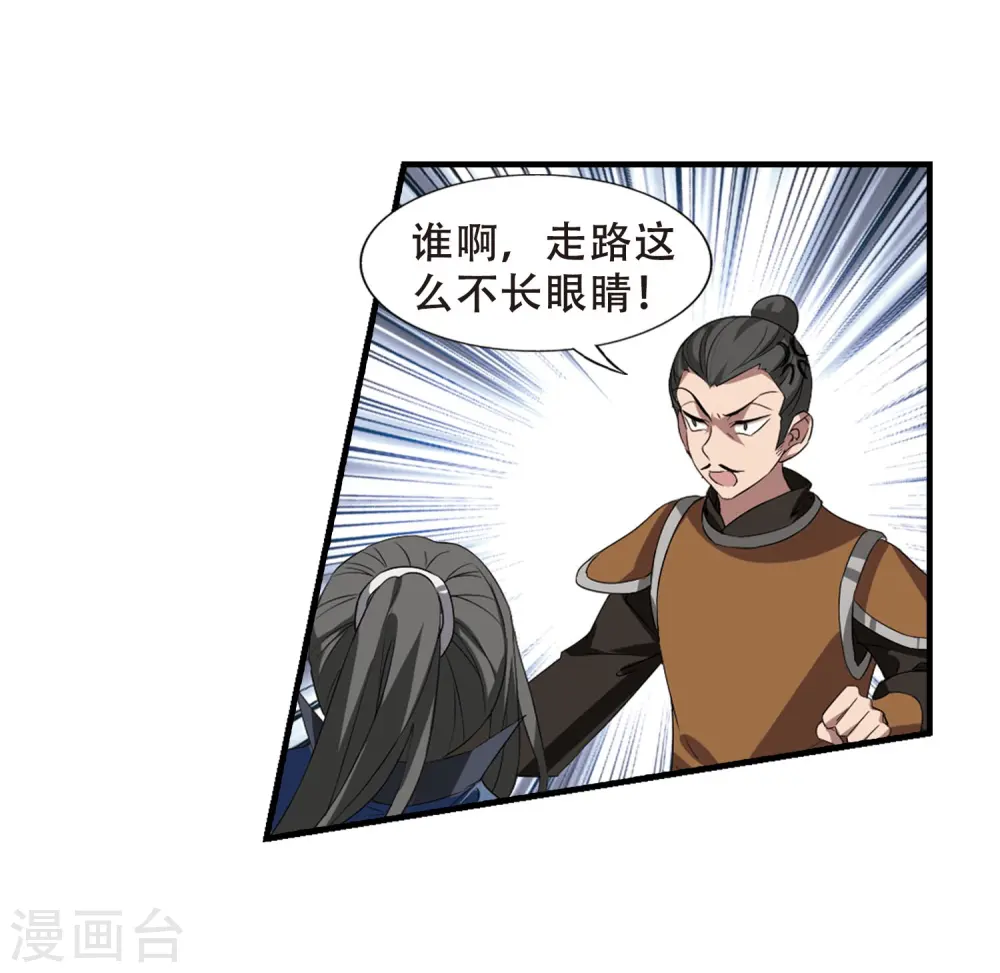 第337话 故人重逢4(2) 第14页