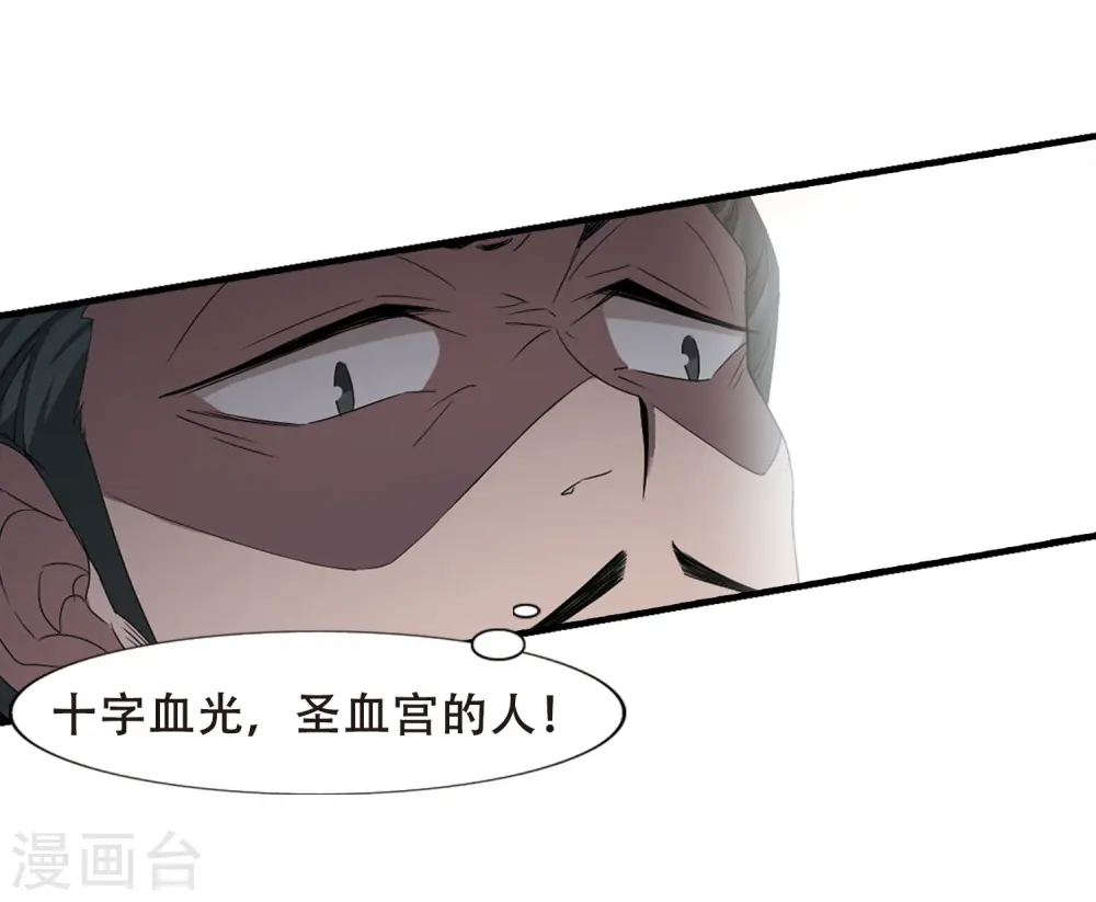 第337话 故人重逢4(2) 第17页