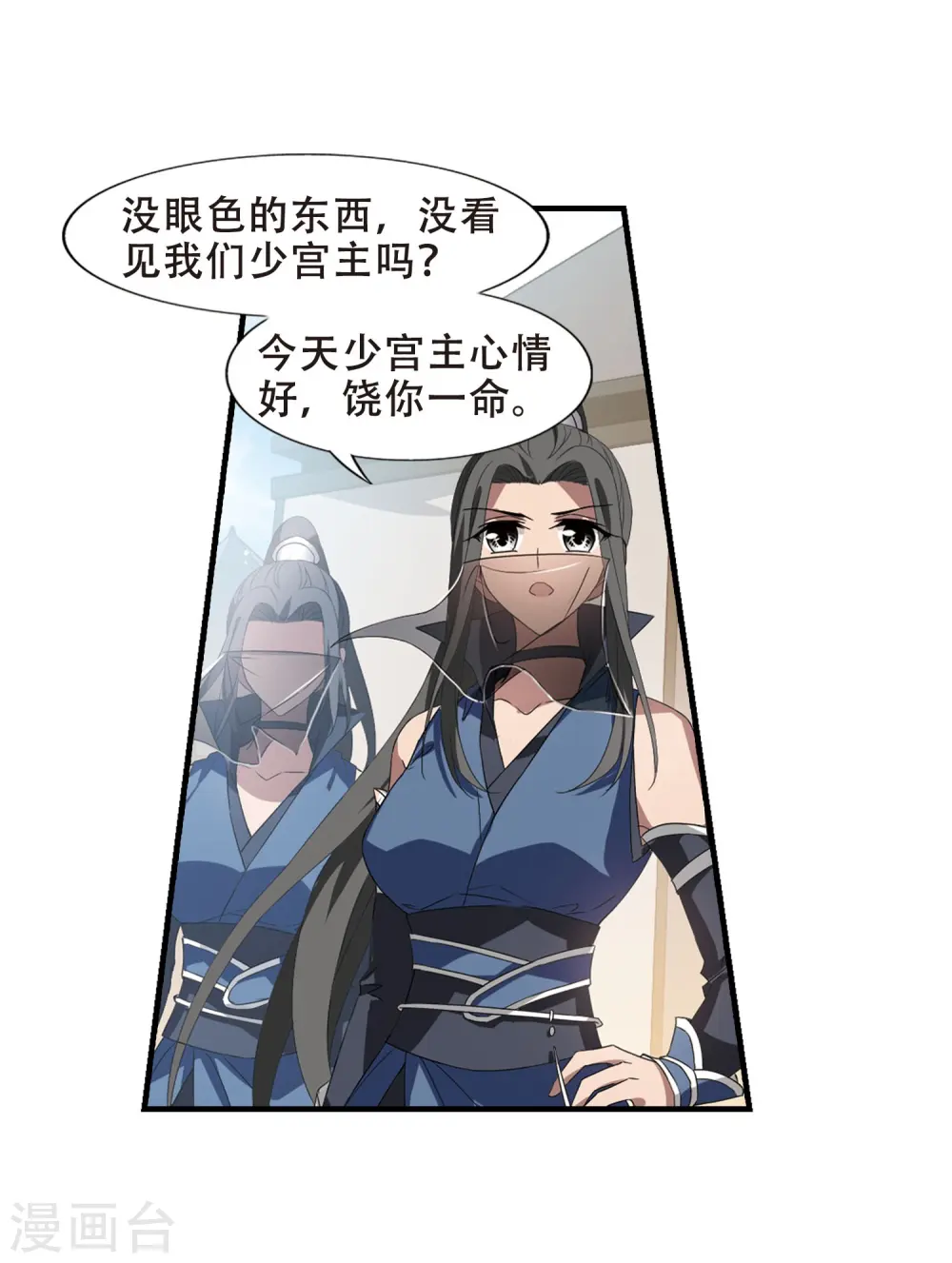 第337话 故人重逢4(2) 第20页