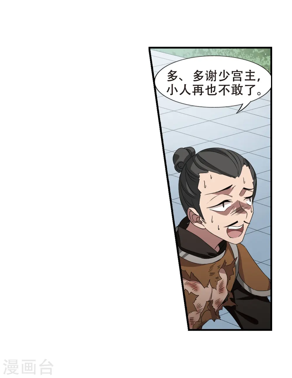 第337话 故人重逢4(2) 第21页