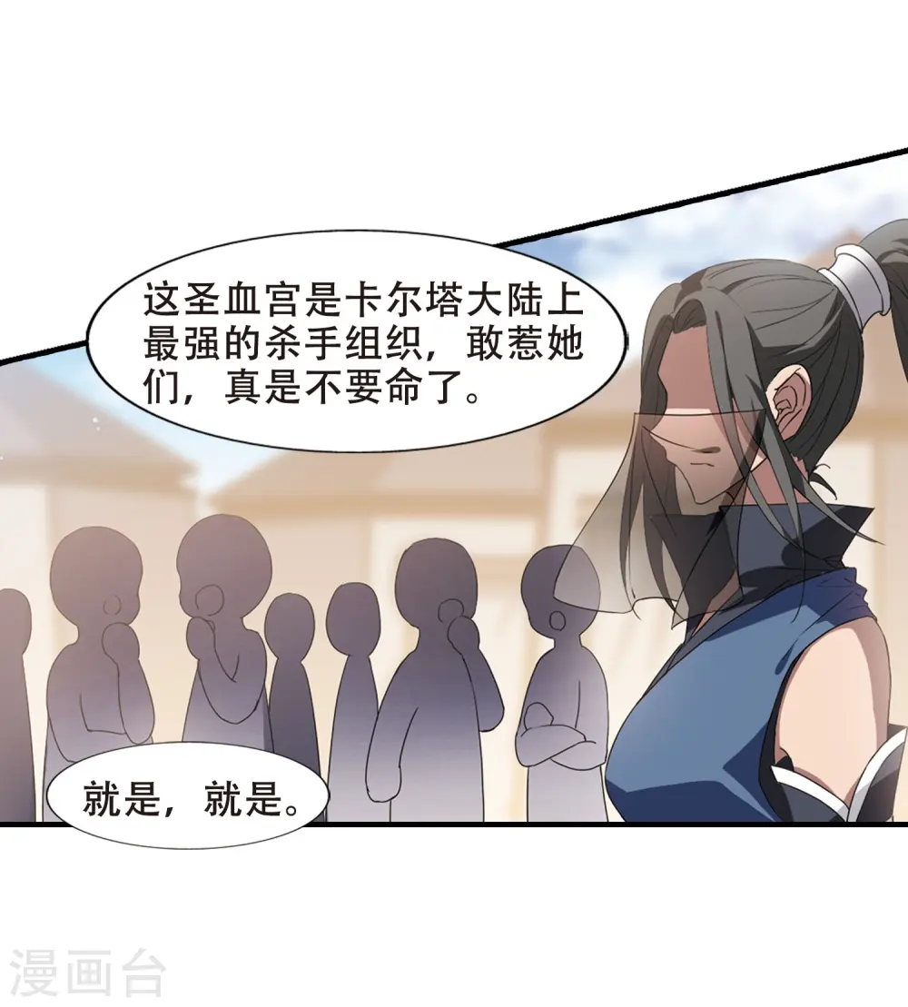 第337话 故人重逢4(2) 第22页