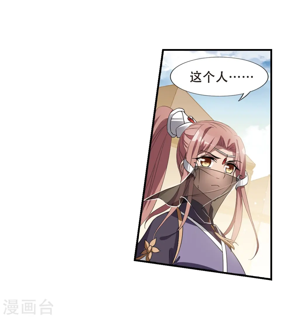 第337话 故人重逢4(2) 第24页