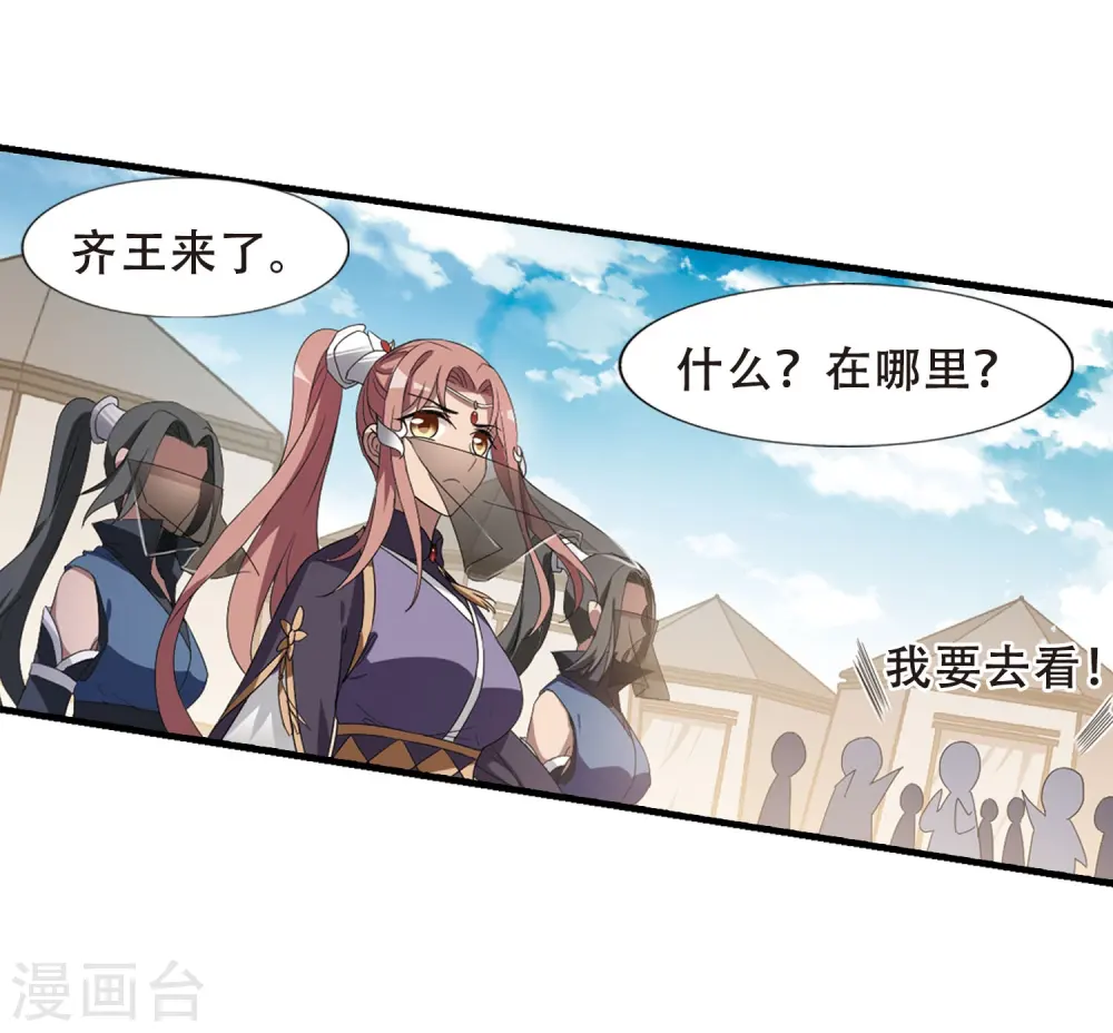 第337话 故人重逢4(2) 第25页