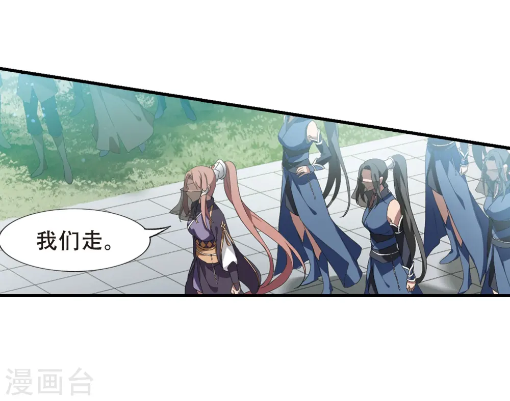 第337话 故人重逢4(2) 第26页