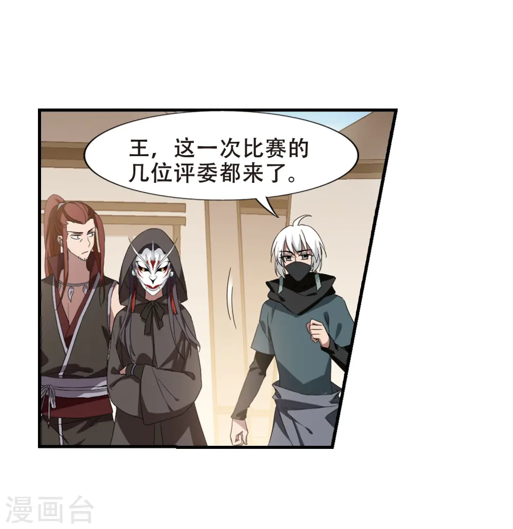 第337话 故人重逢4(2) 第27页