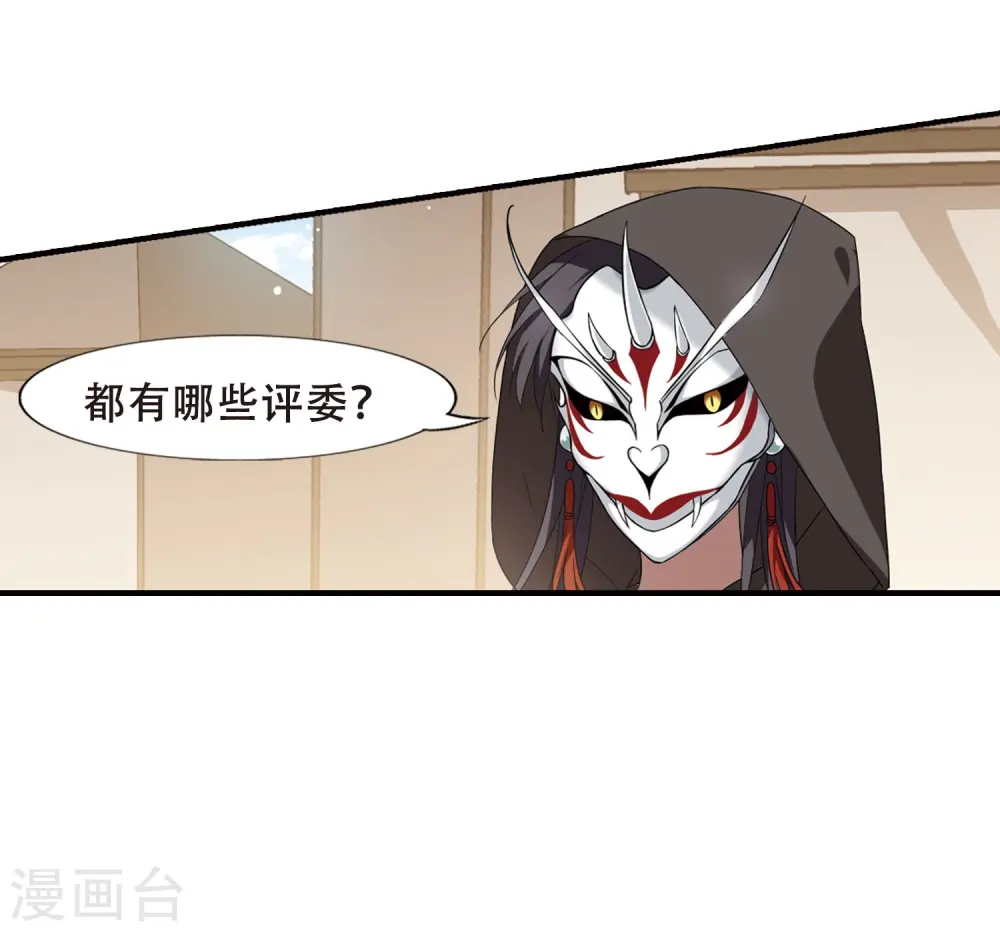 第337话 故人重逢4(2) 第30页