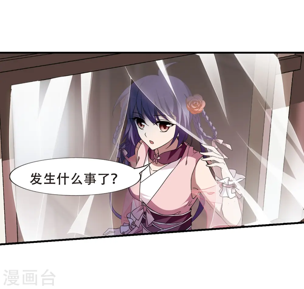 第336话 故人重逢4(1) 第3页