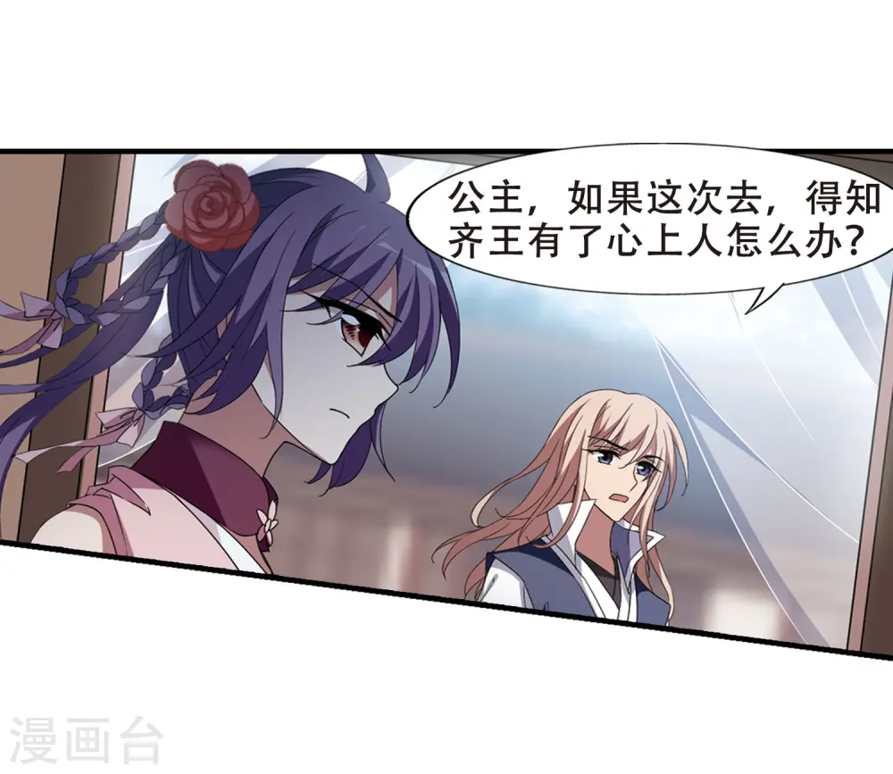 第336话 故人重逢4(1) 第6页