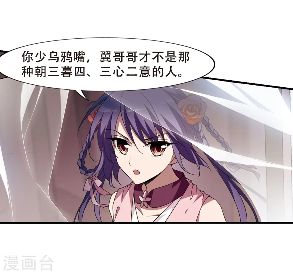 第336话 故人重逢4(1) 第7页