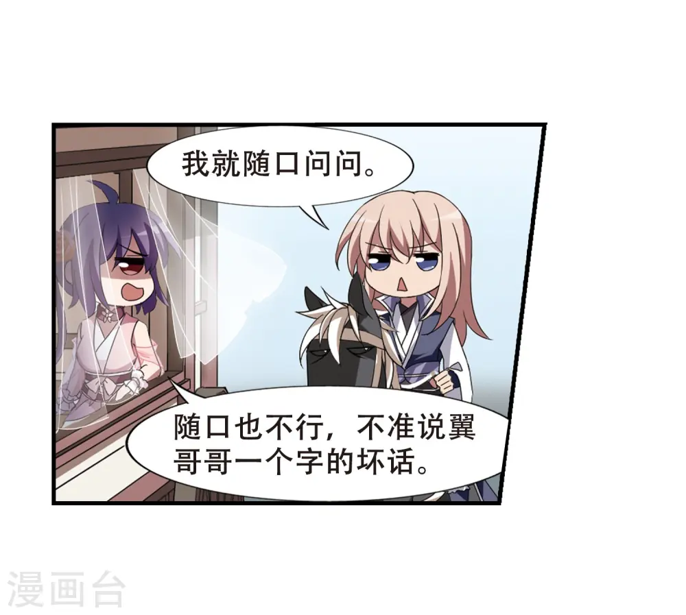 第336话 故人重逢4(1) 第8页