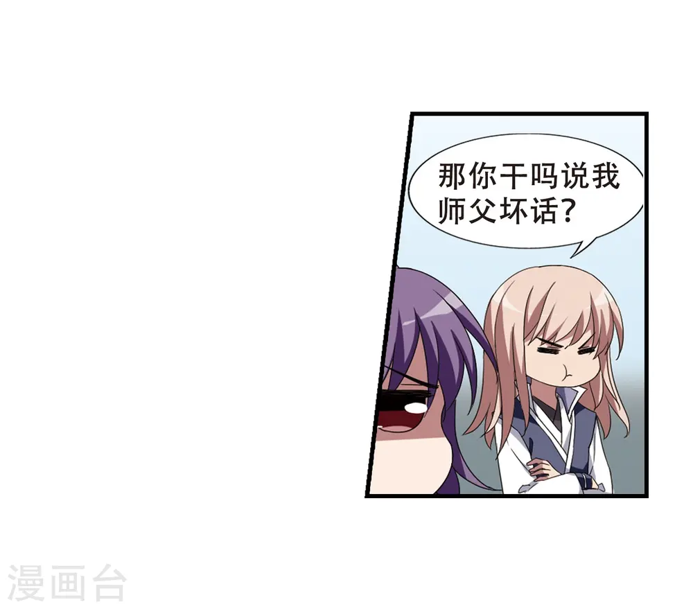 第336话 故人重逢4(1) 第9页
