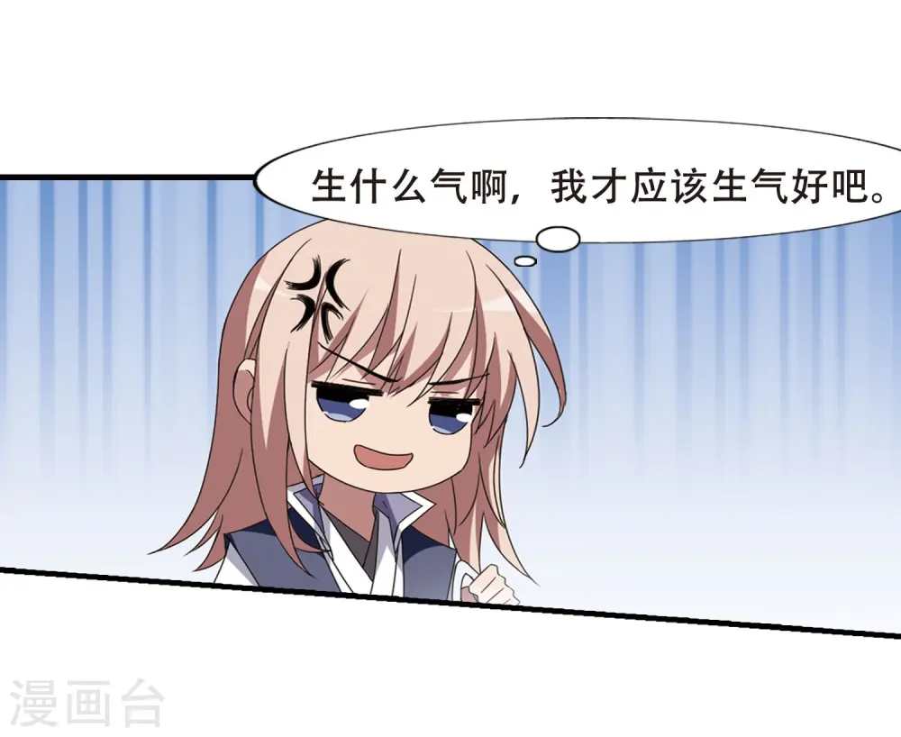 第336话 故人重逢4(1) 第12页