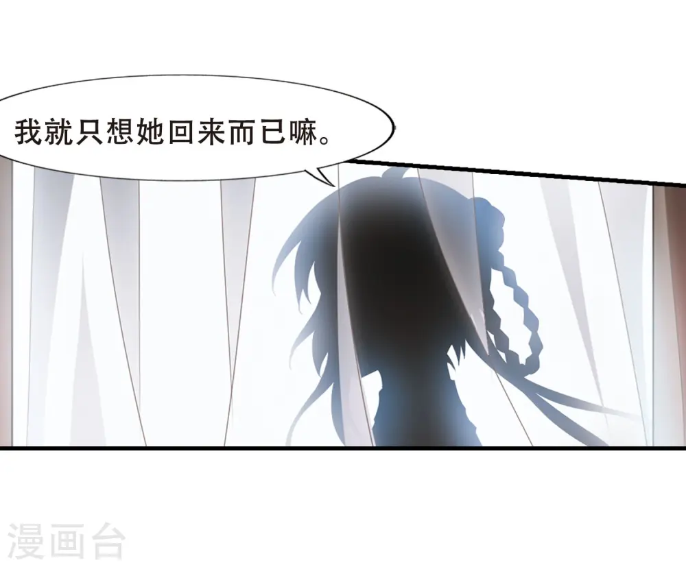 第336话 故人重逢4(1) 第13页