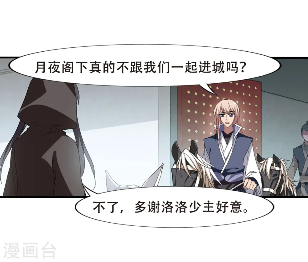 第336话 故人重逢4(1) 第19页