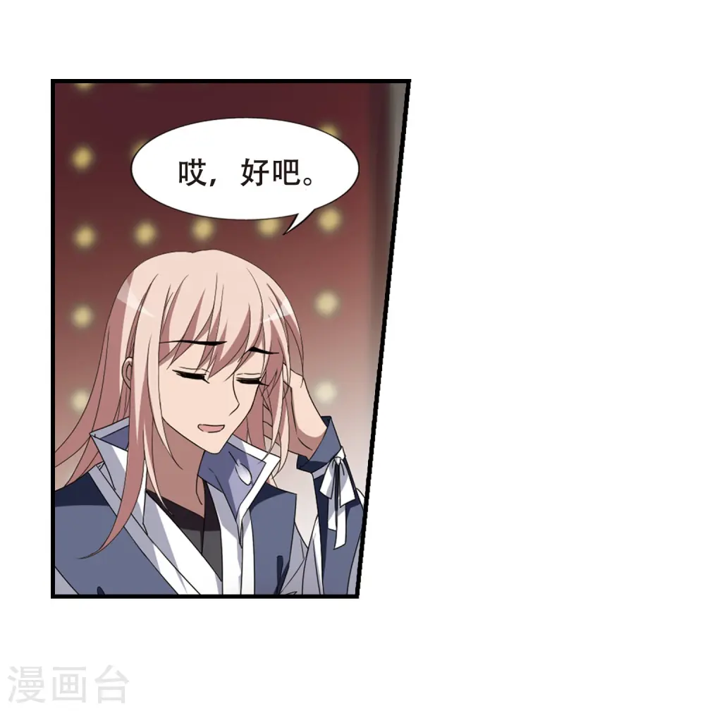 第336话 故人重逢4(1) 第20页