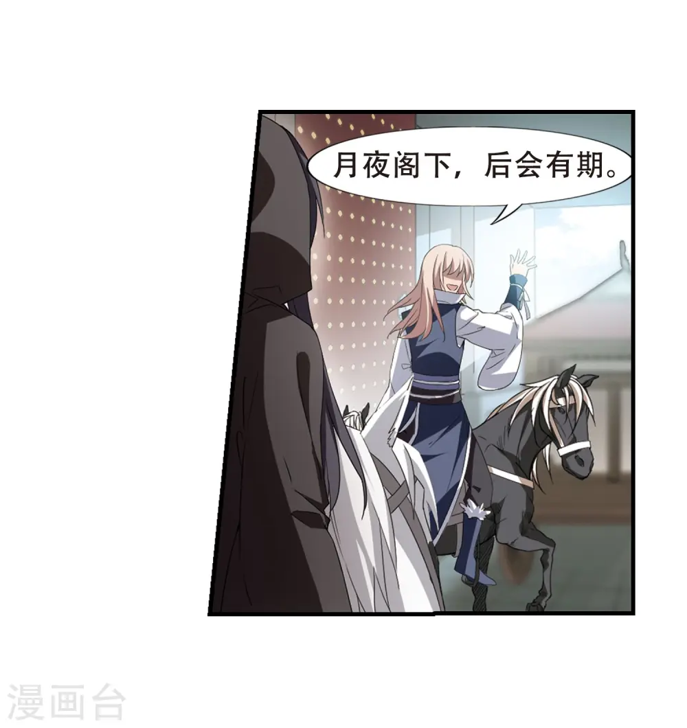 第336话 故人重逢4(1) 第21页