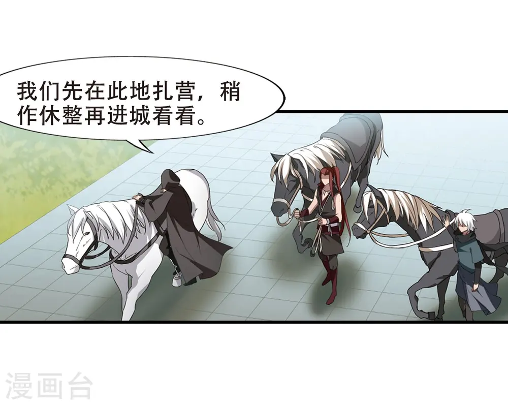 第336话 故人重逢4(1) 第23页