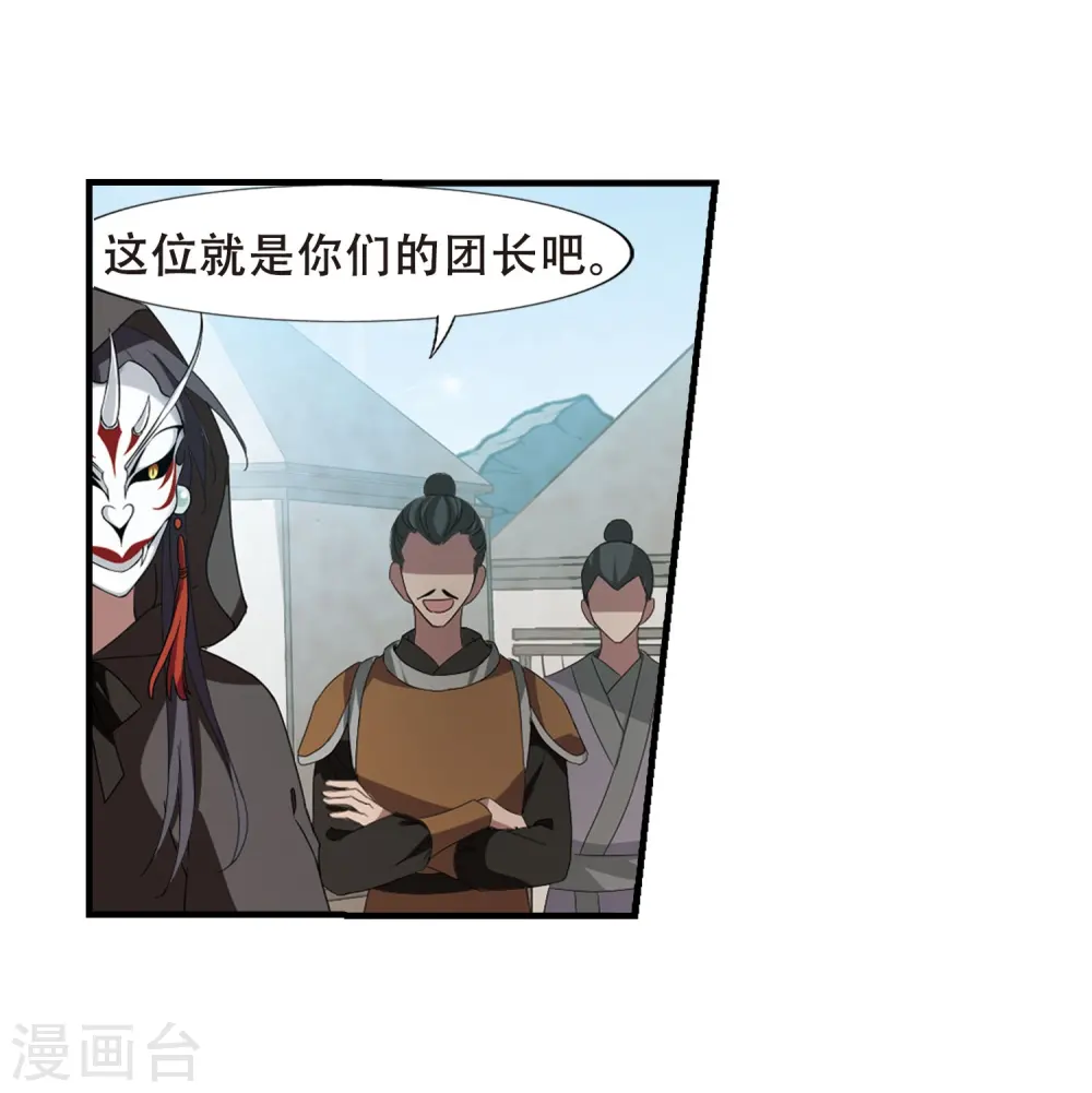 第336话 故人重逢4(1) 第25页