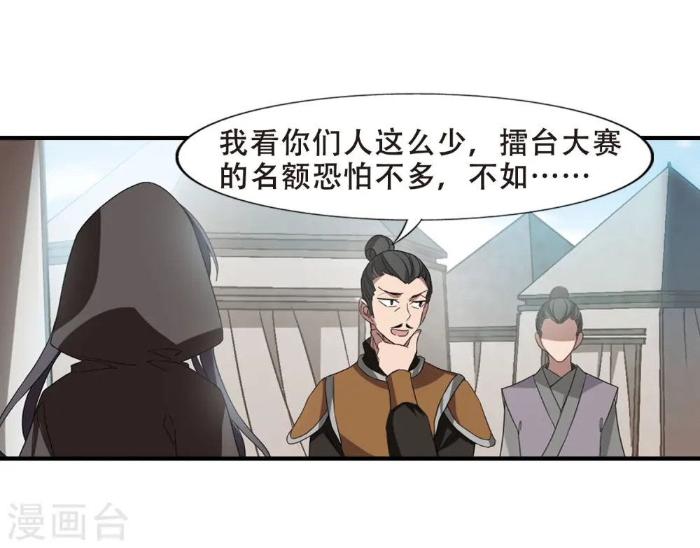 第336话 故人重逢4(1) 第28页