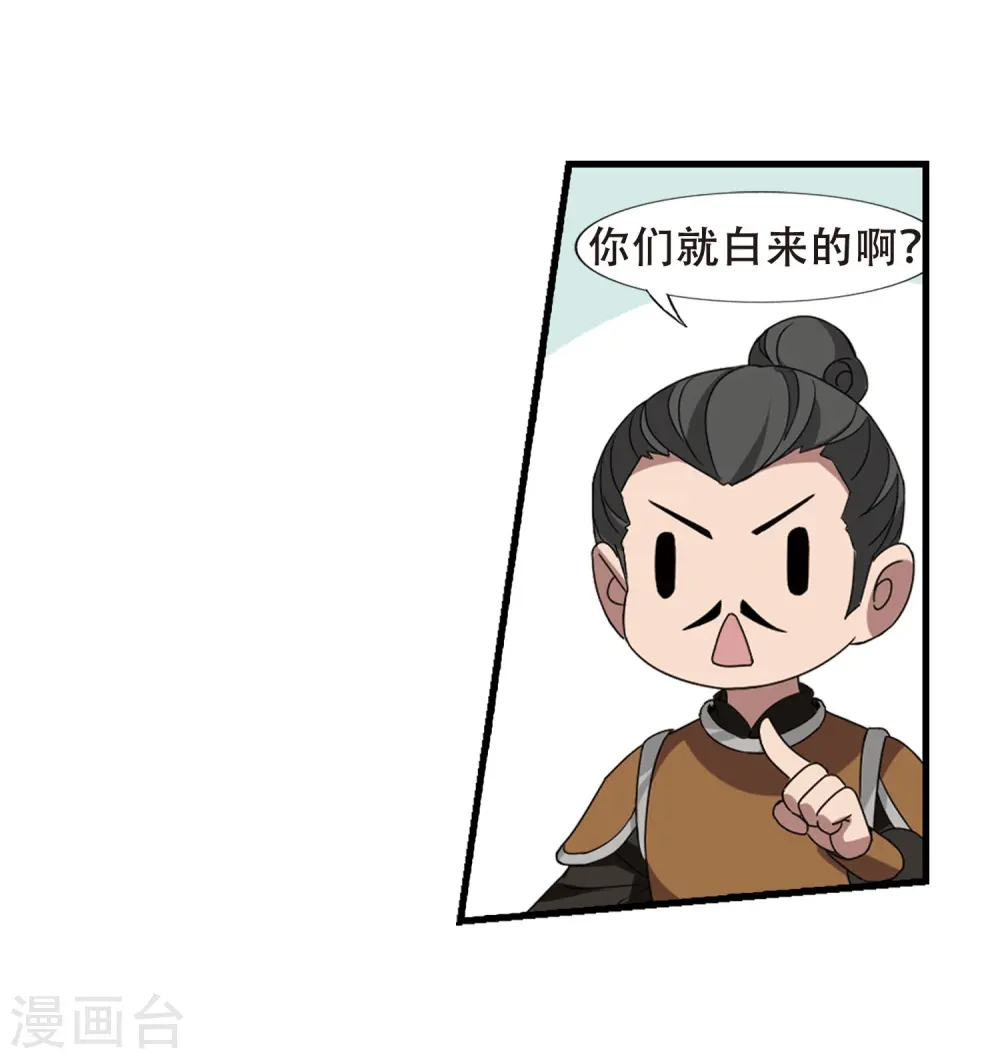 第336话 故人重逢4(1) 第30页
