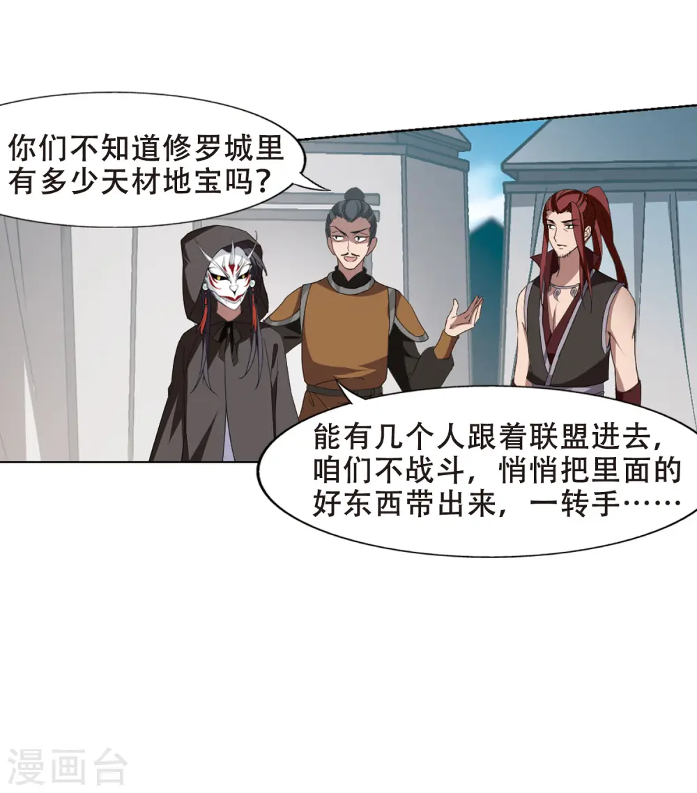 第336话 故人重逢4(1) 第31页