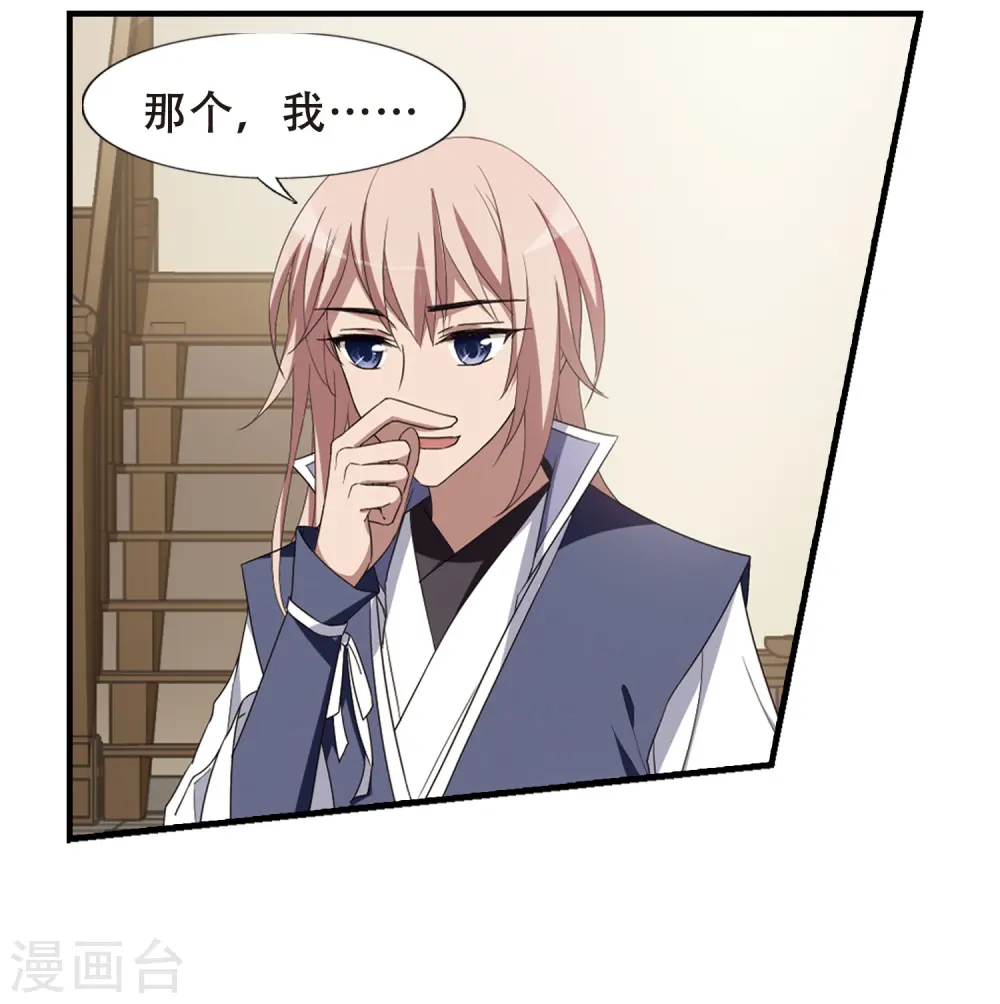 第333话 故人重逢2(2) 第2页