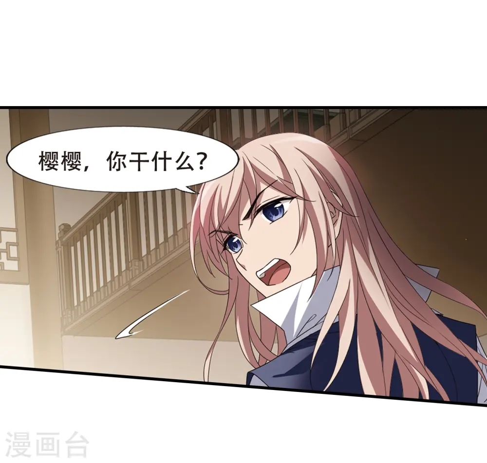 第333话 故人重逢2(2) 第6页