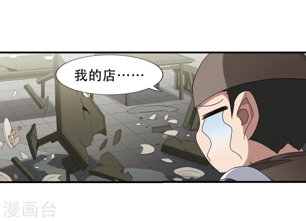 第333话 故人重逢2(2) 第8页