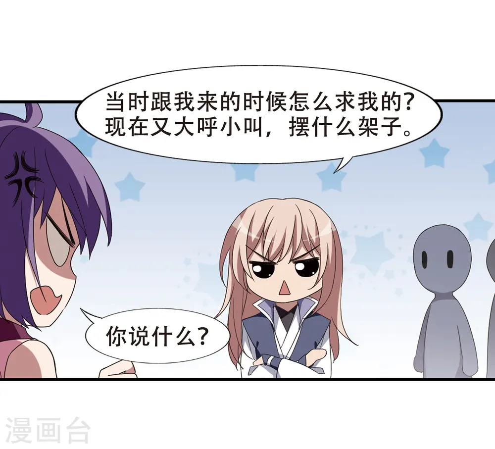 第333话 故人重逢2(2) 第9页