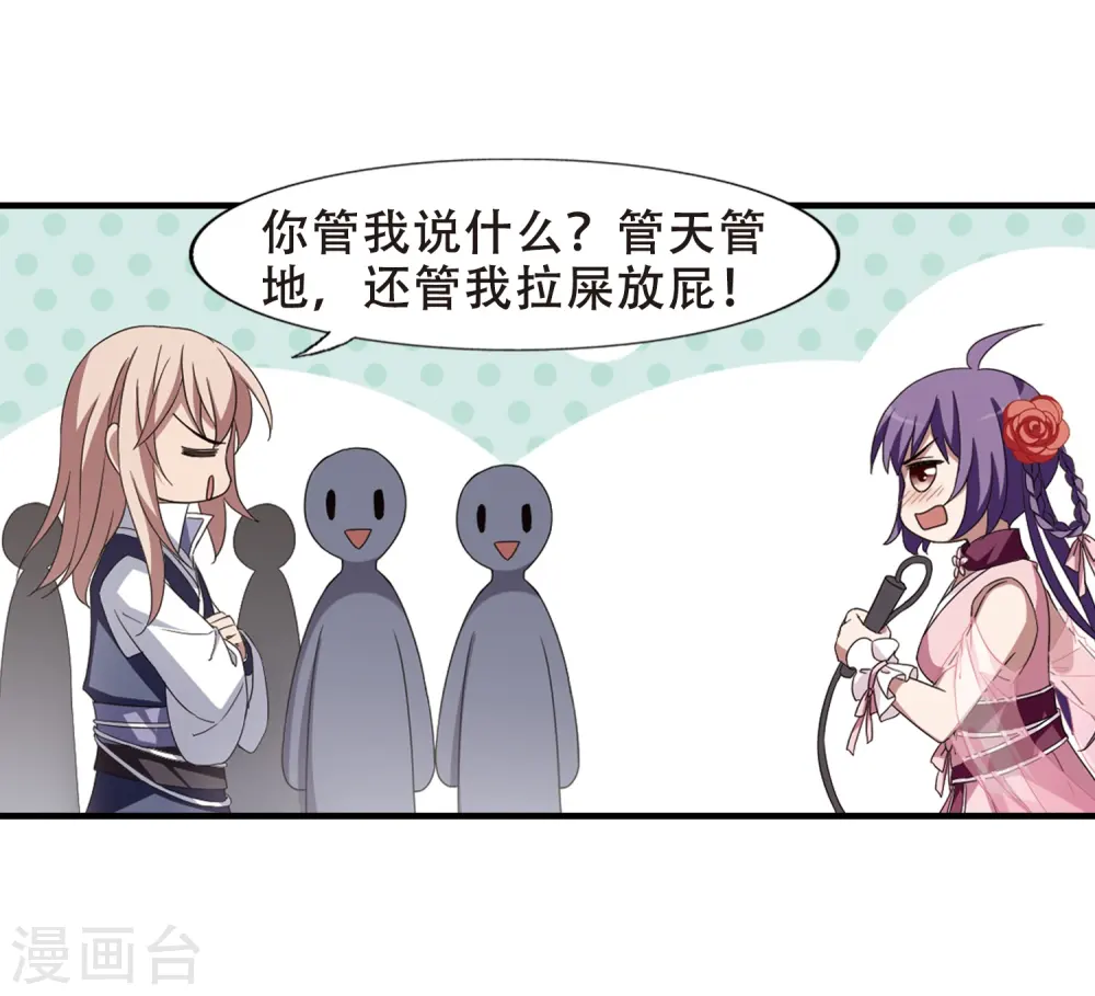 第333话 故人重逢2(2) 第10页