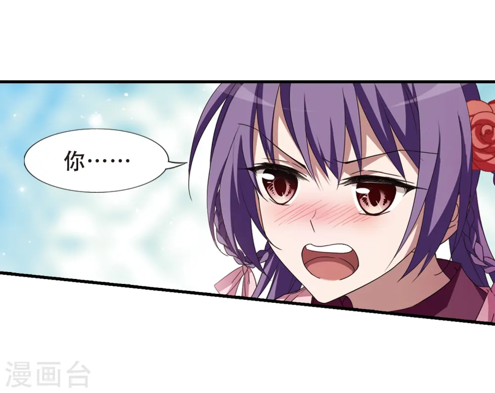 第333话 故人重逢2(2) 第11页