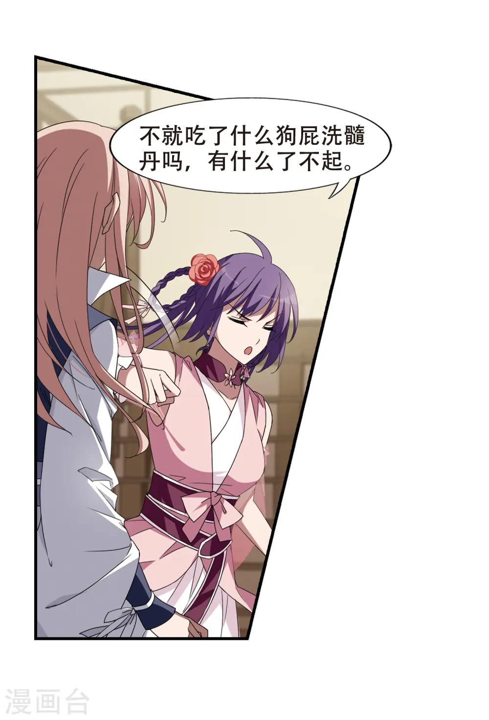 第333话 故人重逢2(2) 第15页