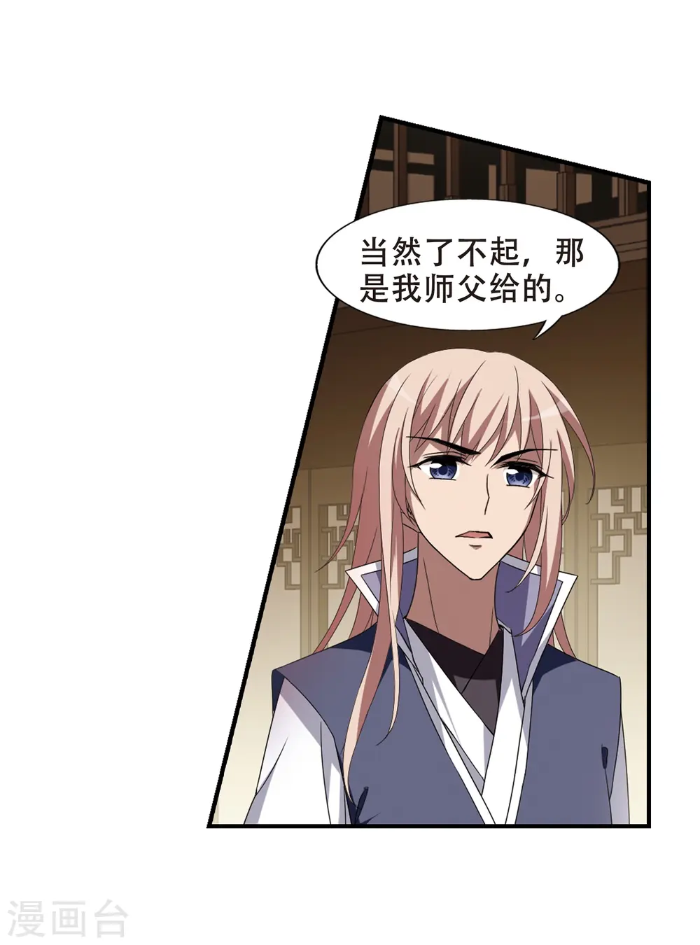 第333话 故人重逢2(2) 第16页