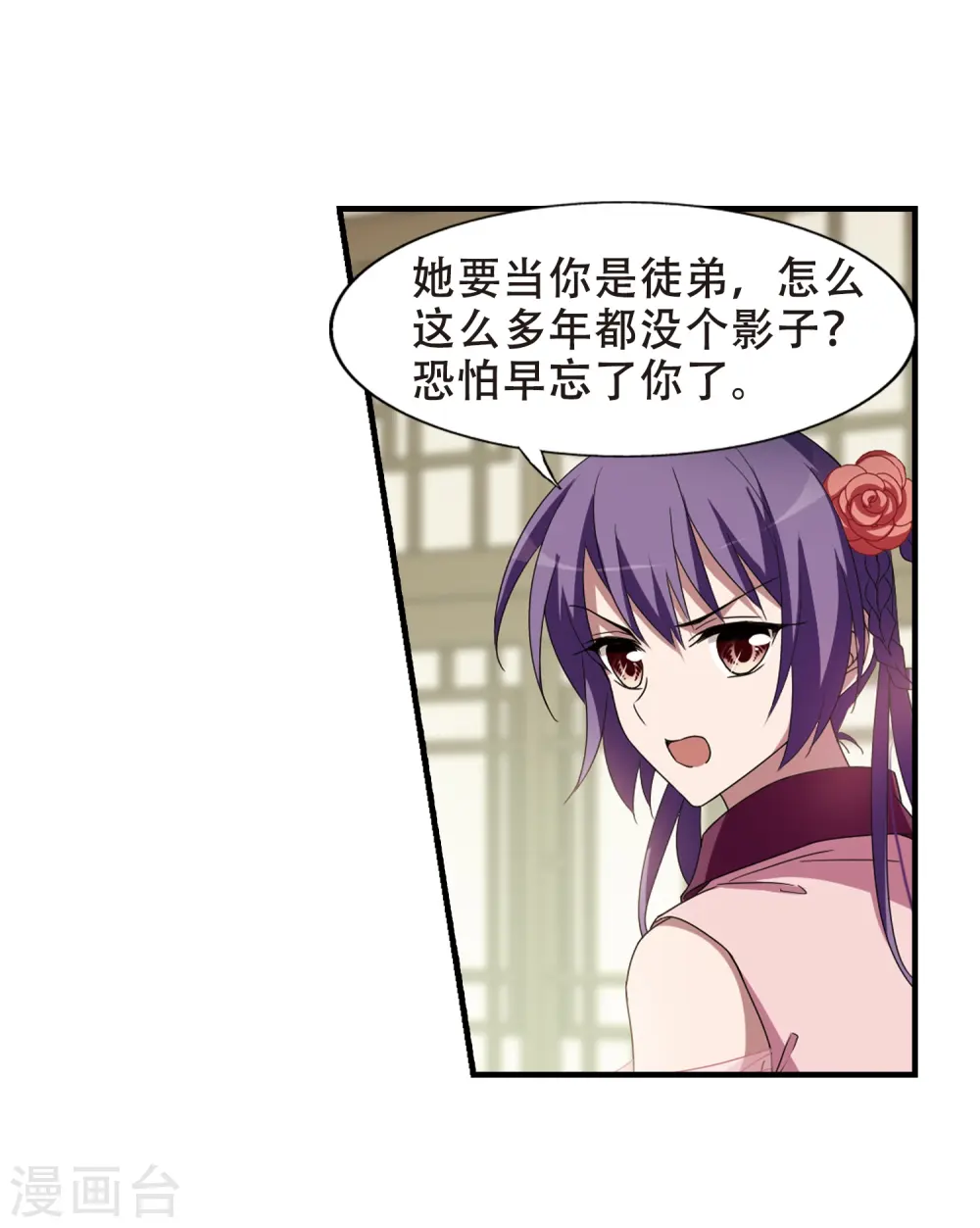 第333话 故人重逢2(2) 第18页