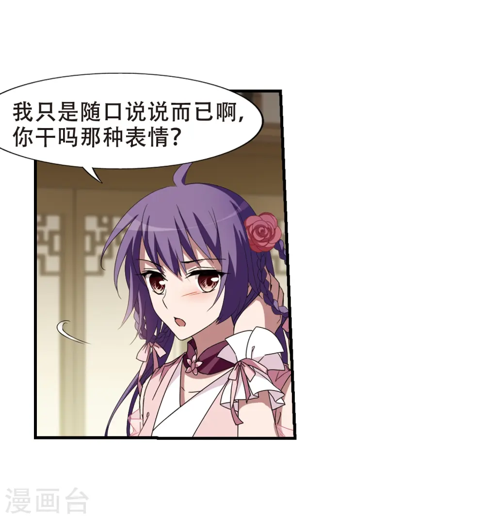 第333话 故人重逢2(2) 第20页