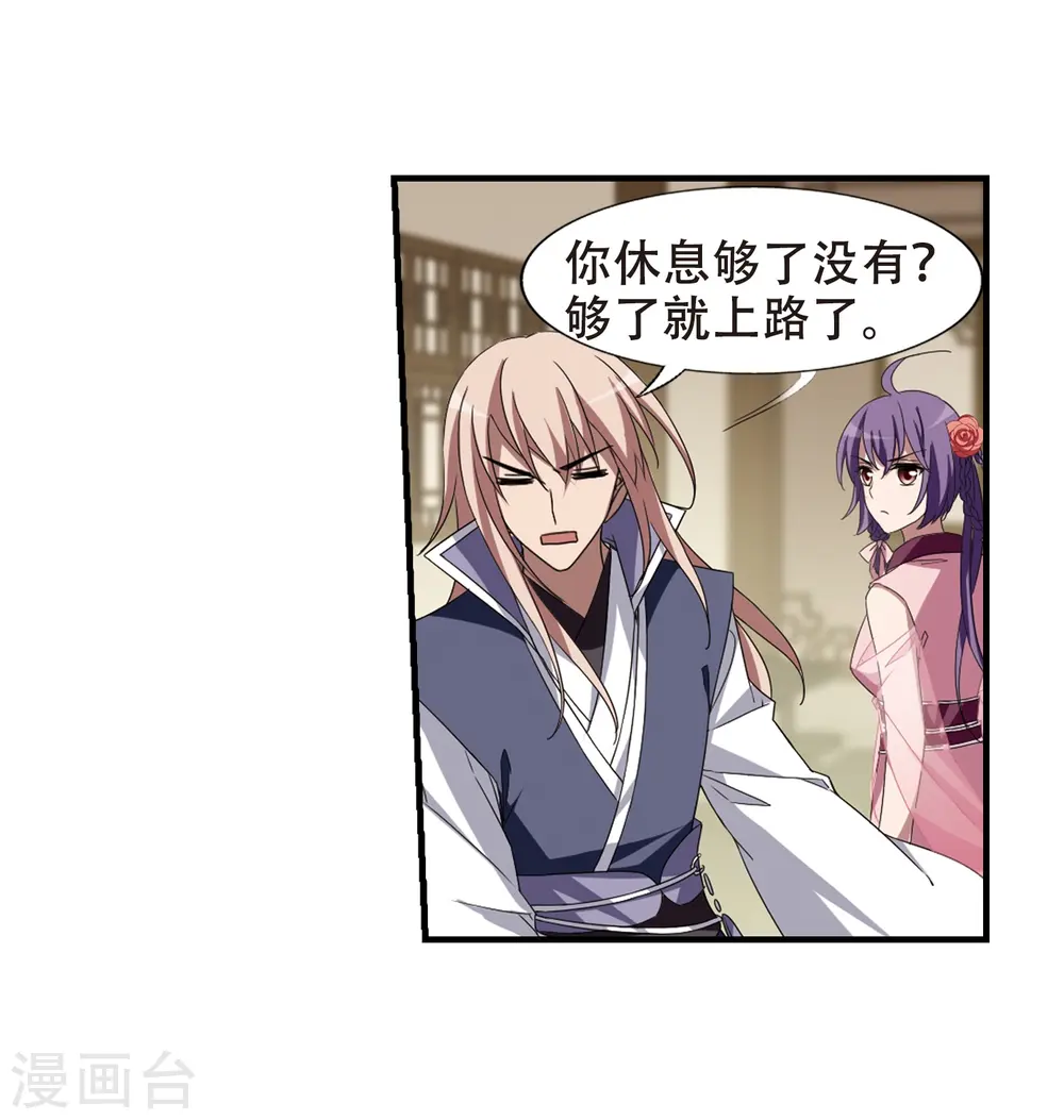 第333话 故人重逢2(2) 第21页