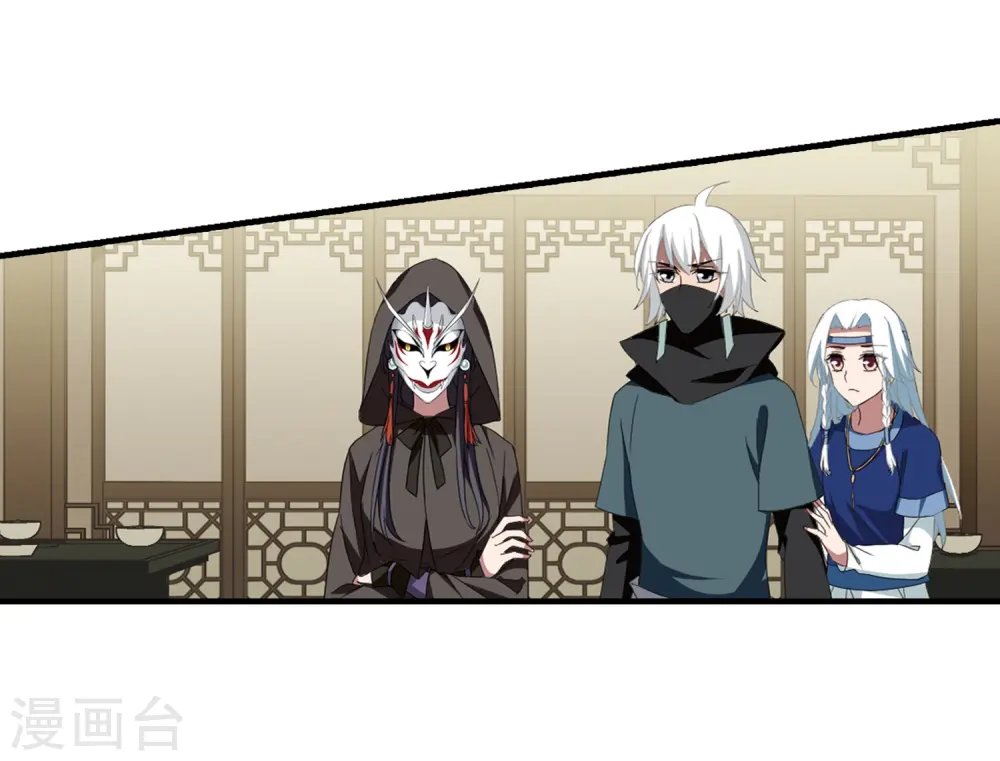第333话 故人重逢2(2) 第23页
