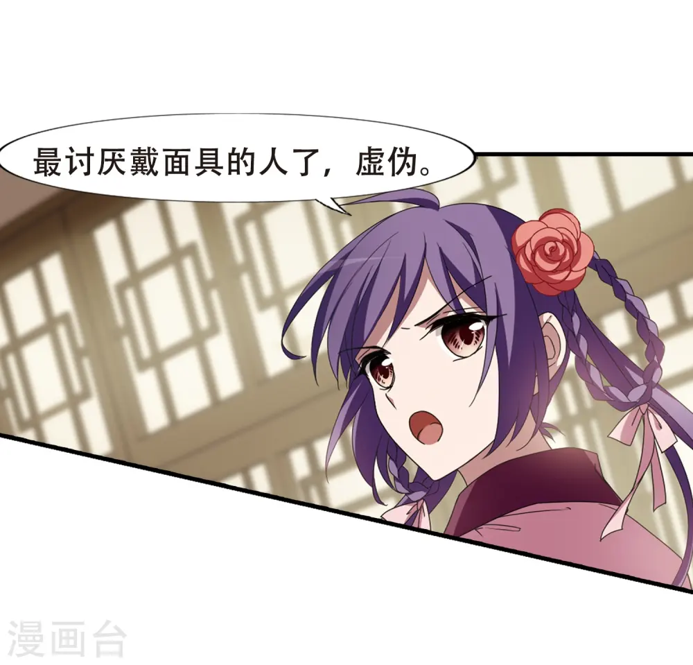 第333话 故人重逢2(2) 第24页