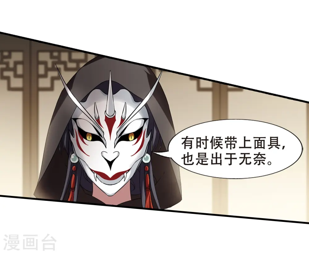第333话 故人重逢2(2) 第25页
