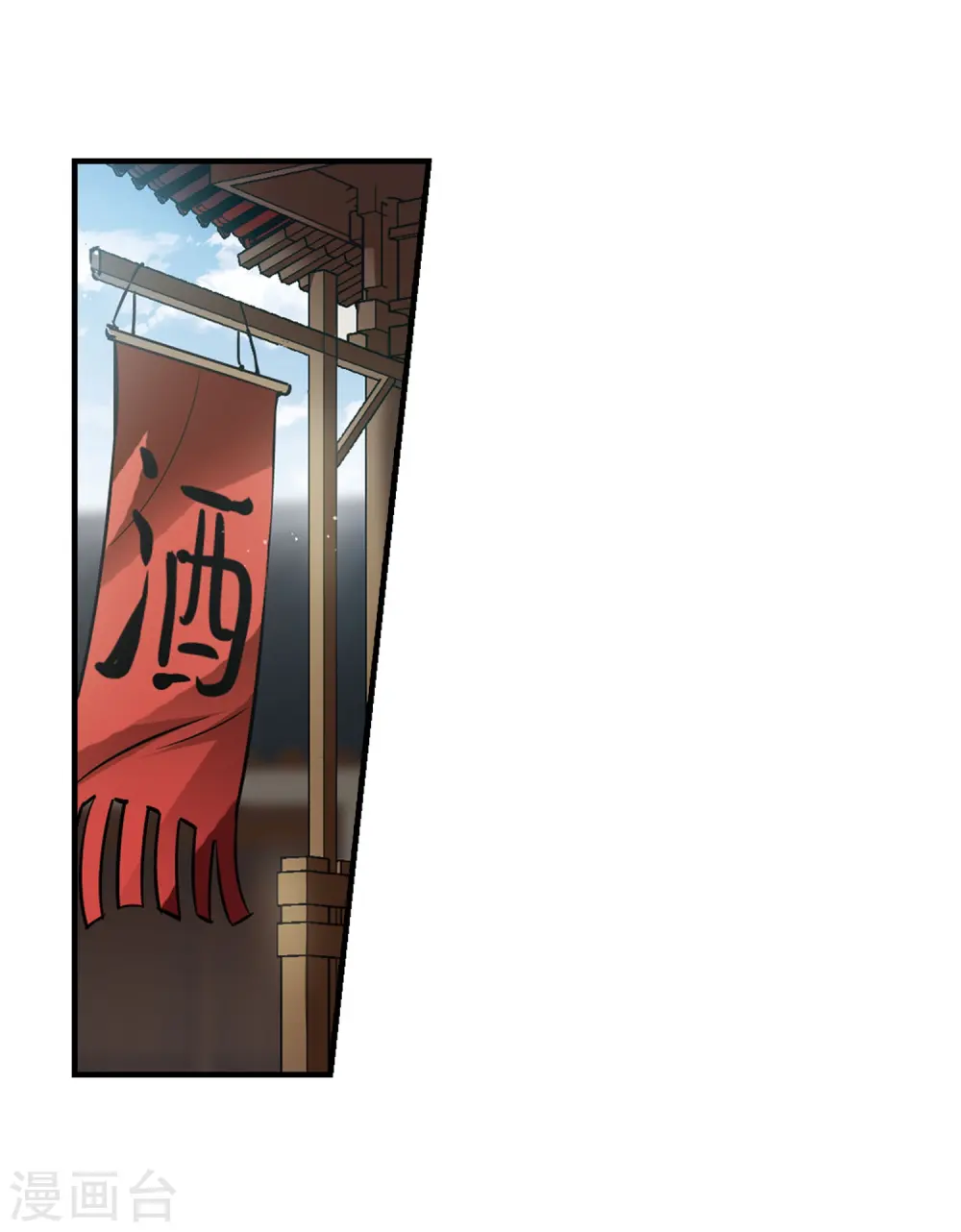 第331话 故人重逢1(2) 第3页