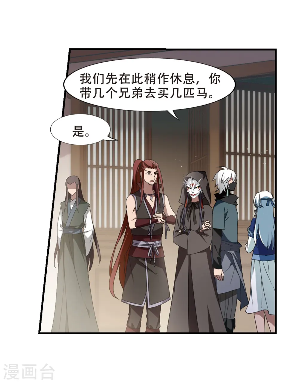 第331话 故人重逢1(2) 第4页