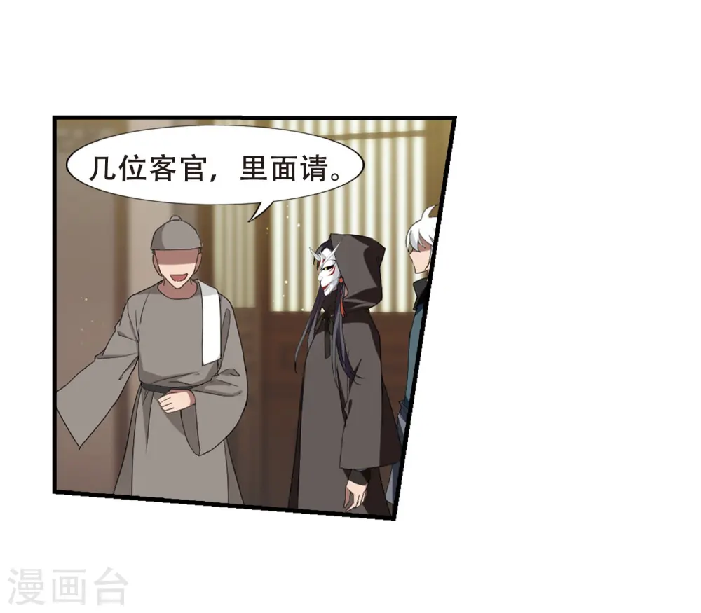 第331话 故人重逢1(2) 第6页