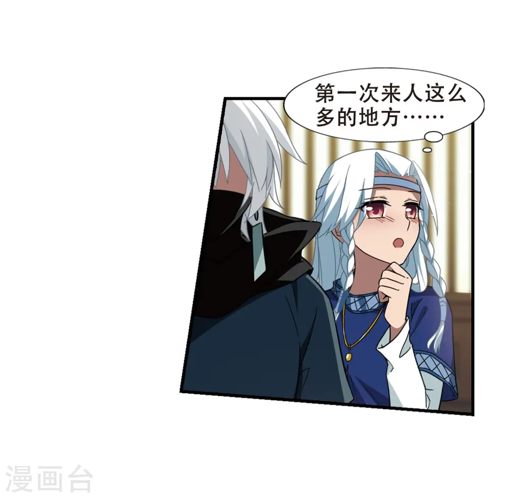 第331话 故人重逢1(2) 第7页